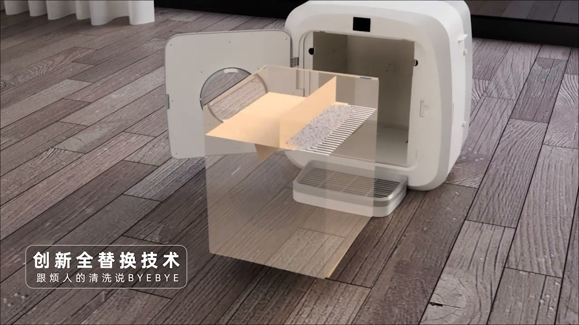 一替全自动免清洗猫砂机操作视频